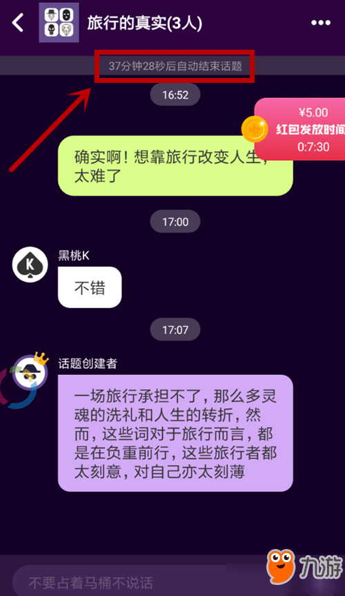 《马桶MT》可以私聊吗 私聊陌生人方法分享