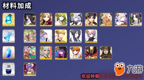 《FGO》圣诞三期有什么加成 圣诞三期加成一览