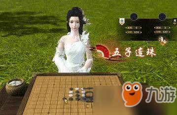 《逆水寒》五子棋怎么玩 庄园五子棋玩法技巧详解