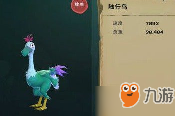 創(chuàng)造與魔法陸行鳥馴服技巧分享 陸行鳥快速馴服攻略