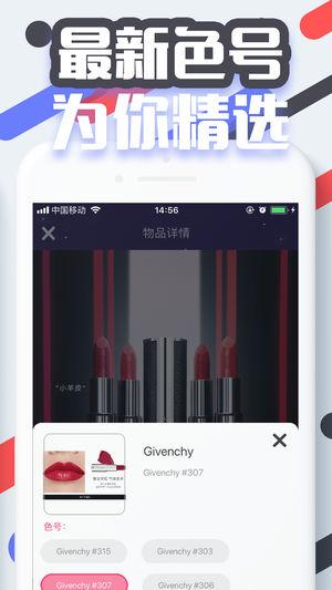 口红机达人截图2