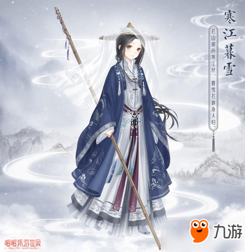 《暖暖环游世界》寒江暮雪获取攻略 寒江暮雪套装外观展示截图