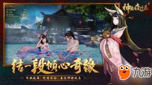 《神都夜行錄》對(duì)詩(shī)怎么對(duì) 奇緣玩法對(duì)詩(shī)攻略大全