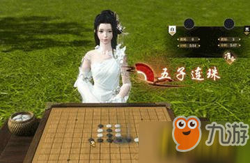 《逆水寒》怎么玩五子棋 五子棋玩法攻略