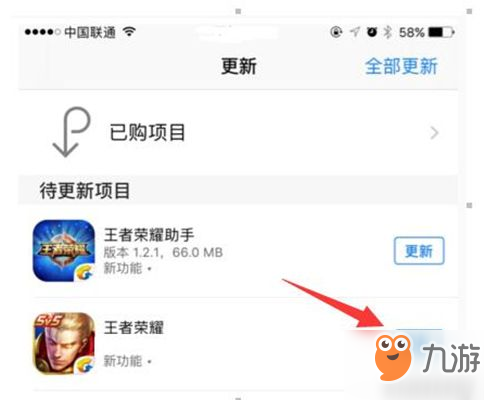 《王者榮耀》ios無法更新怎么辦 ios無法更新解決方法