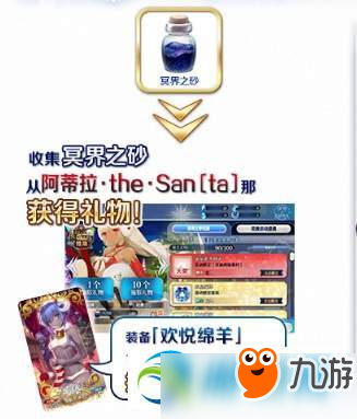 《fgo》冥界之砂在哪獲得 冥界之砂速刷位置介紹