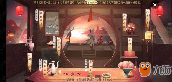 一夢(mèng)江湖手游周年慶好運(yùn)值怎么增加 周年慶好運(yùn)值增加途徑分享