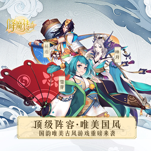 《降魔传奇》灵兽天书介绍