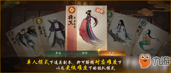 神都夜行录妖怪通缉第2期有什么奖励 妖怪通缉第二期奖励介绍