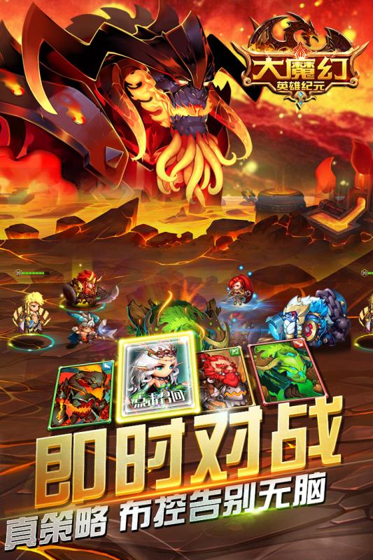 大魔幻截圖1