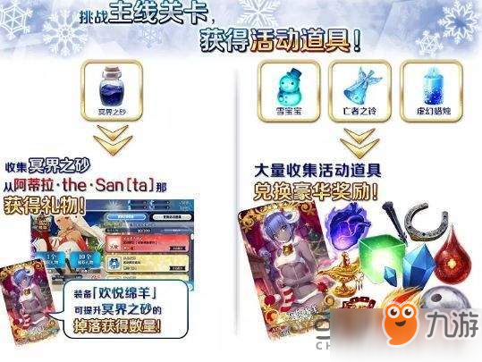 《fgo》冥界之砂怎么刷 冥界之砂速刷方法一覽