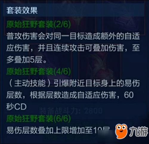 《王者荣耀》日之塔套装选择攻略 刺客适用什么套装