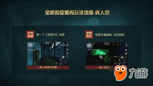 第五人格瘋?cè)嗽旱貓D分享 瘋?cè)嗽旱貓D實戰(zhàn)技巧詳解