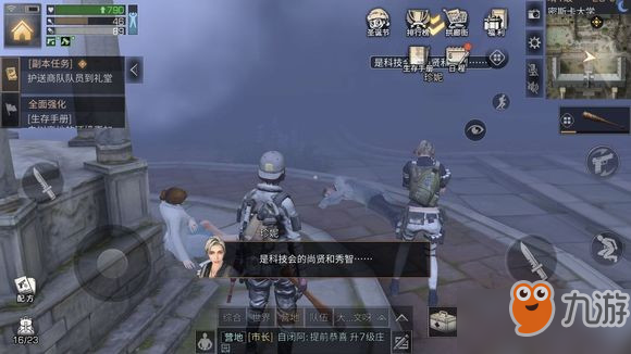 《明日之后》怎么获得石灰岩 石灰岩获取方法介绍