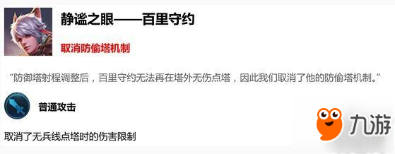 《王者榮耀》宮本增強(qiáng)了嗎 新版本新英雄調(diào)整一覽