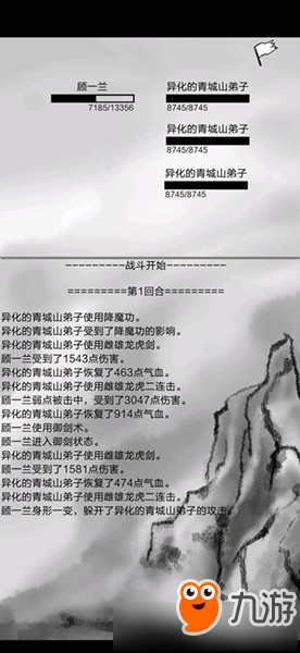 《破劫成仙》熔岩地狱蜀山过图方法 熔岩地狱蜀山怎么过