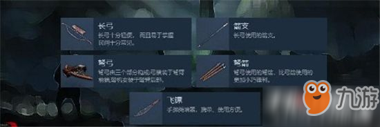 《武俠乂》哪些遠程武器厲害 遠程武器介紹推薦