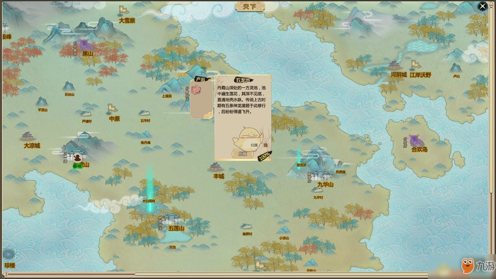 《了不起的修仙模拟器》五色金莲获取攻略 五色金莲获得流程详解