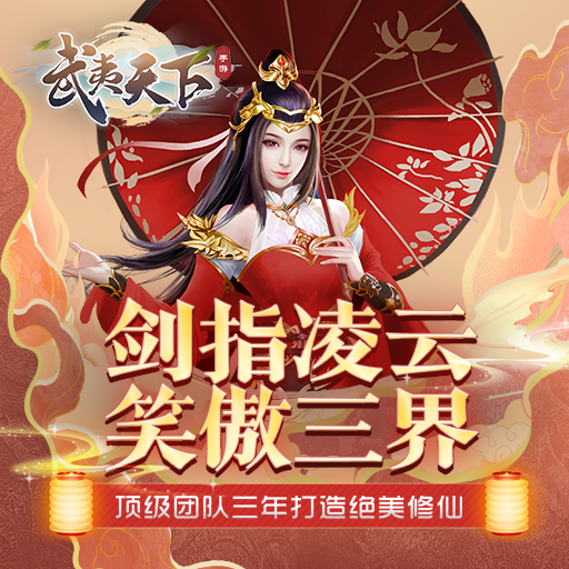 劍指凌云《武夷天下》23日10時正式雙平臺首發(fā)