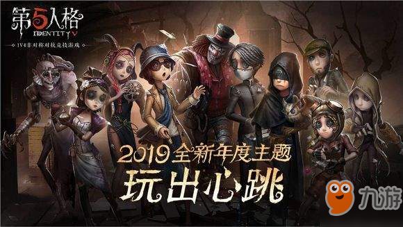 第五人格杰克玫瑰手杖幾號返場 杰克玫瑰手杖返場時間一覽