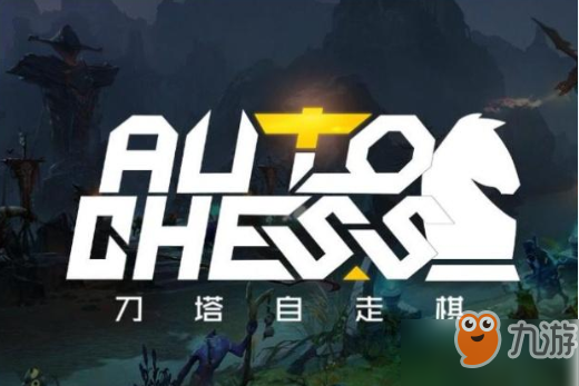 《Dota2》自走棋抽牌有什么技巧 自走棋抽牌技巧心得分享