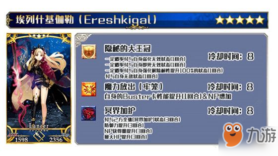 《FGO》新從者艾蕾寶具是什么 新從者艾蕾屬性技能寶具大全