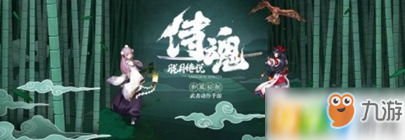 《侍魂朧月傳說》可以馴化召喚野獸助戰(zhàn)的職業(yè)是 新年慰問問題答案