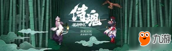 《侍魂：朧月傳說》可以馴化召喚野獸助戰(zhàn)的職業(yè)是什么 新年慰問問題答案