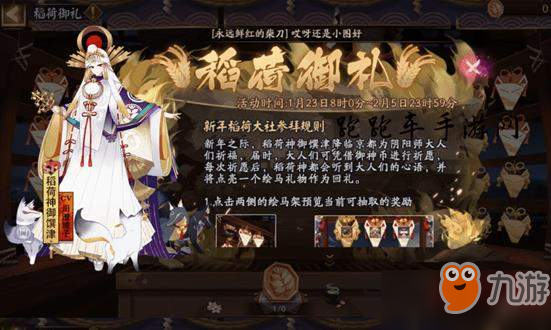 《阴阳师》御神币用途介绍 最新上线的道具御神币有什么作用