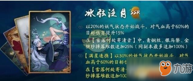 神都夜行錄拓印冰弦泛月怎么樣 拓印冰弦泛月圖鑒