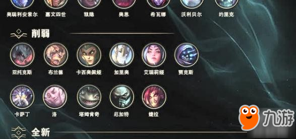 《lol》停機(jī)維護(hù)時(shí)間介紹 9.2版本更新到幾點(diǎn)