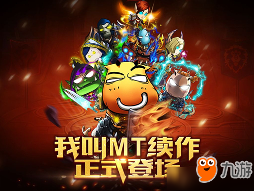 《我叫MT4》怎么创建不了圣骑士角色 创建不了圣骑士角色怎么办