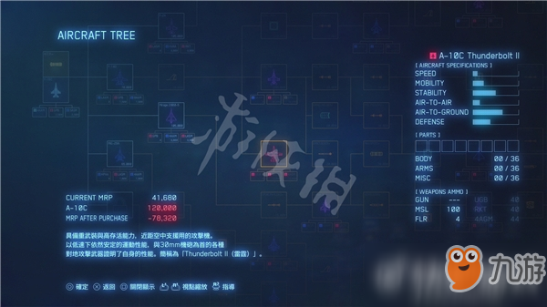 《皇牌空戰(zhàn)7》戰(zhàn)機(jī)A-10C怎么樣 戰(zhàn)機(jī)A-10C介紹