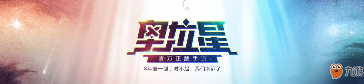 《奥拉星》手游怎么打赤火鸟 赤火鸟打法攻略截图