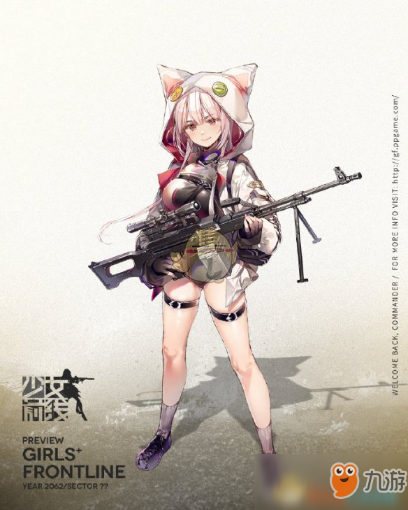 《少女前線》UKM-2000獲取方式 UKM-2000怎么獲得