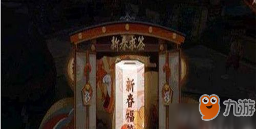 侍魂朧月傳說新春福簽活動規(guī)則是什么 新春福簽活動規(guī)則介紹