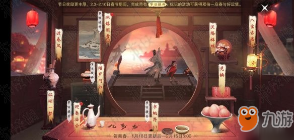 《一夢江湖》渡春風奇遇怎么觸發(fā) 渡春風第八盞茶奇遇觸發(fā)方法