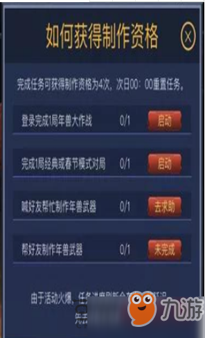 和平精英制作资格如何获取 制作资格获取途径介绍