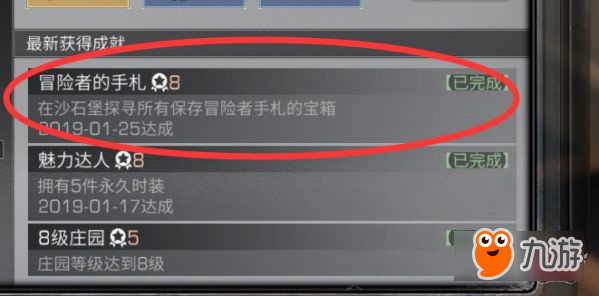 明日之后冒險(xiǎn)者的手札獲取攻略 5個(gè)冒險(xiǎn)者的手札位置一覽