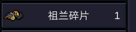 《元氣騎士》祖蘭碎片作用什么 祖蘭碎片作用介紹