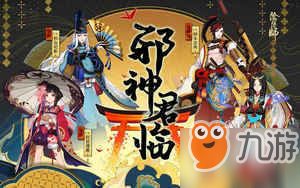 阴阳师2019春节活动是什么 2019春节活动汇总