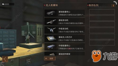 明日之后无人机芯片配方获得方法分享 无人机芯片配方获取攻略