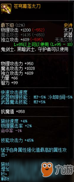 《DNF》哈林史诗武器和圣耀武器哪个好 哈林史诗武器和圣耀武器对比