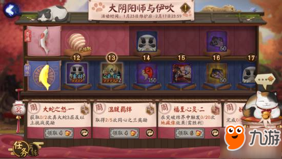 《阴阳师》伊吹任务怎么过 伊吹任务完成流程详解