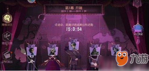 第五人格春节任务有哪些玩法 春节任务玩法规则分享