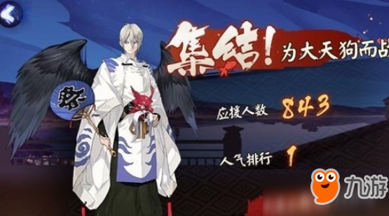 《阴阳师》为崽而战第四期阵容搭配推荐 为崽而战第四期阵容如何搭