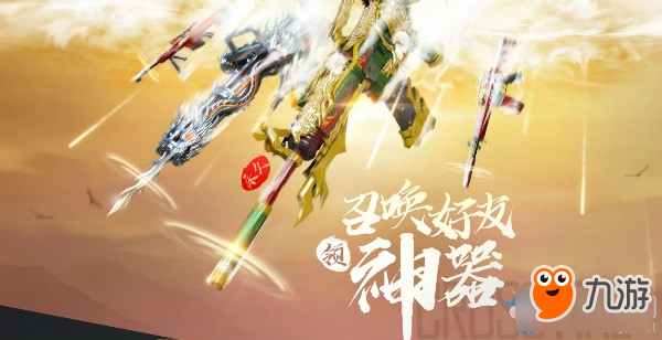 《CF》召喚好友領(lǐng)神器活動地址是什么 召喚好友領(lǐng)神器活動入口介紹