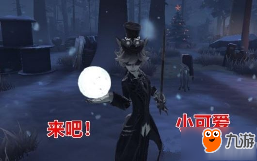 第五人格雪球道具作用是什么 雪球道具作用介紹