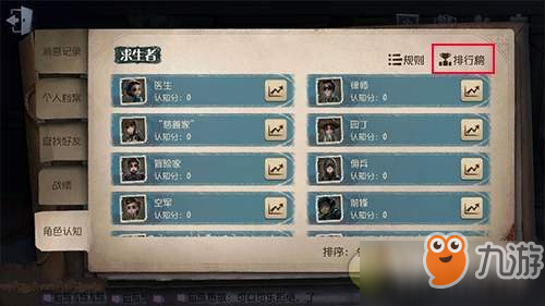 《第五人格》bug徽章怎么 bug徽章获取方法一览