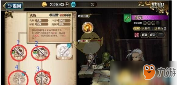 梦幻模拟战魔导石怎么用 魔导石使用方法介绍